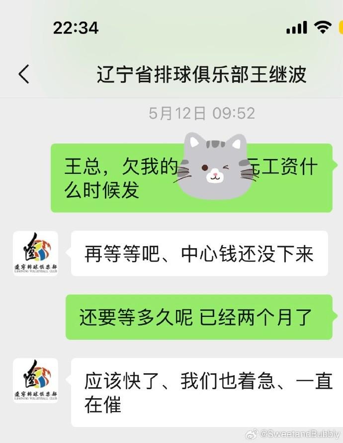 友在社媒发, 动员, 欠工资 友在社媒发, 动员, 欠工资