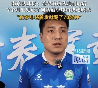 个非常好的, 走到最后, 南哥